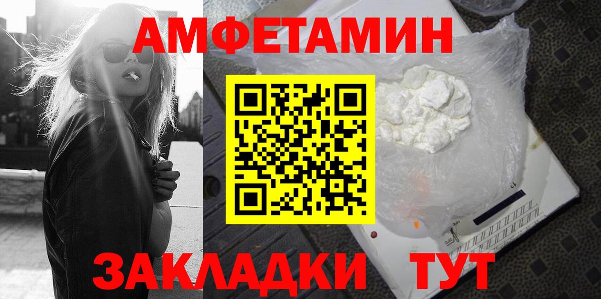 Амфетамин 97% Шатура