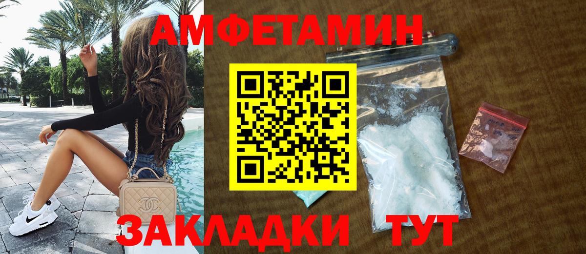 АМФЕТАМИН  АМФ VHQ  Вход с VPN  Шатура 