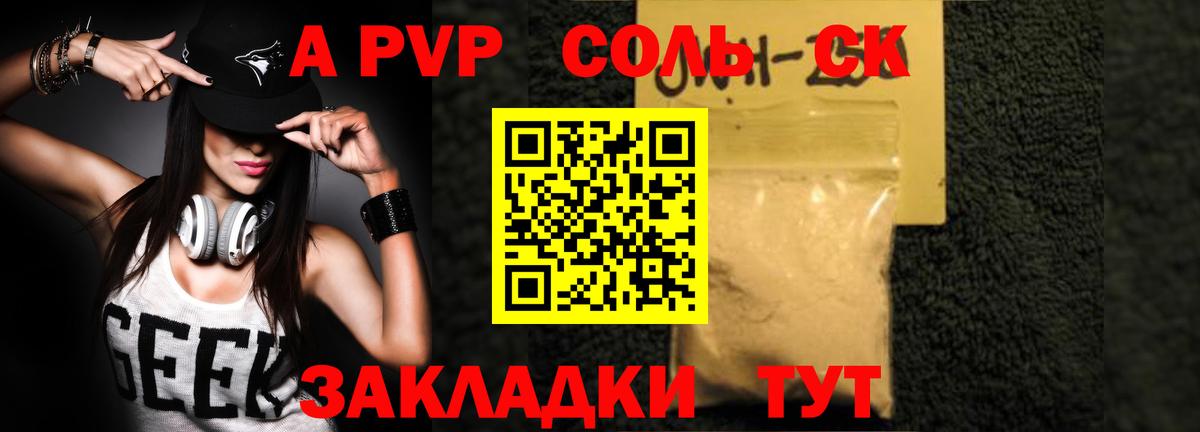 A PVP СК КРИС  Вход с VPN  Шатура  APVP Crystall 