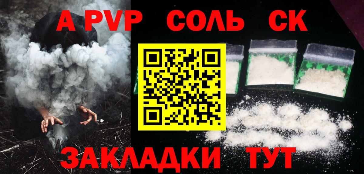 Альфа ПВП VHQ Шатура