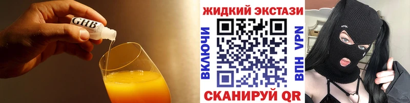 Бутират жидкий экстази  ссылка на мегу ссылки  Шатура 