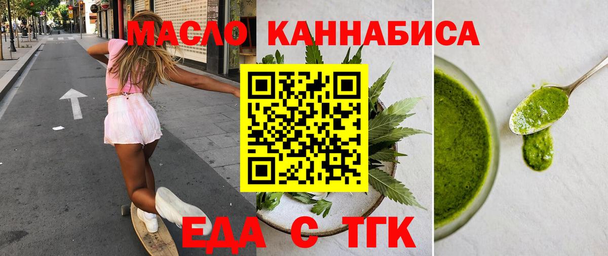 Canna-Cookies конопля  Шатура 