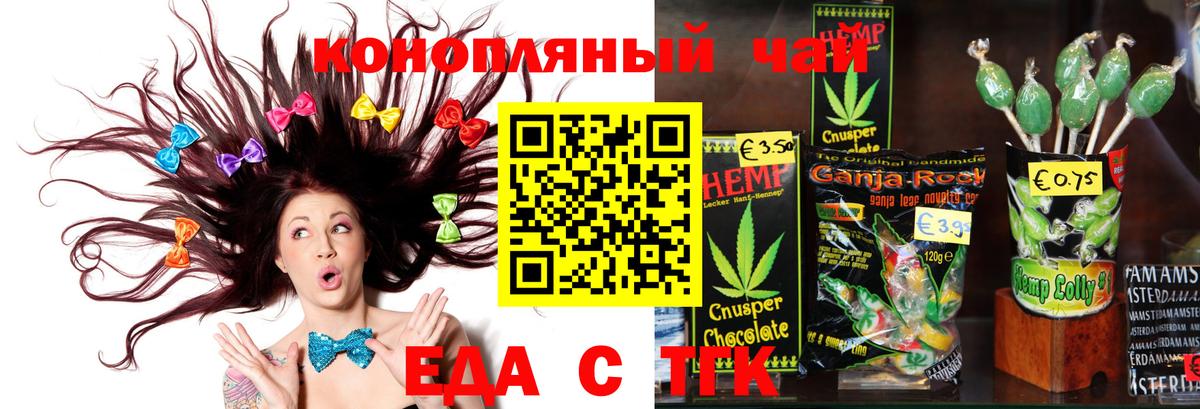 Canna-Cookies конопля Шатура