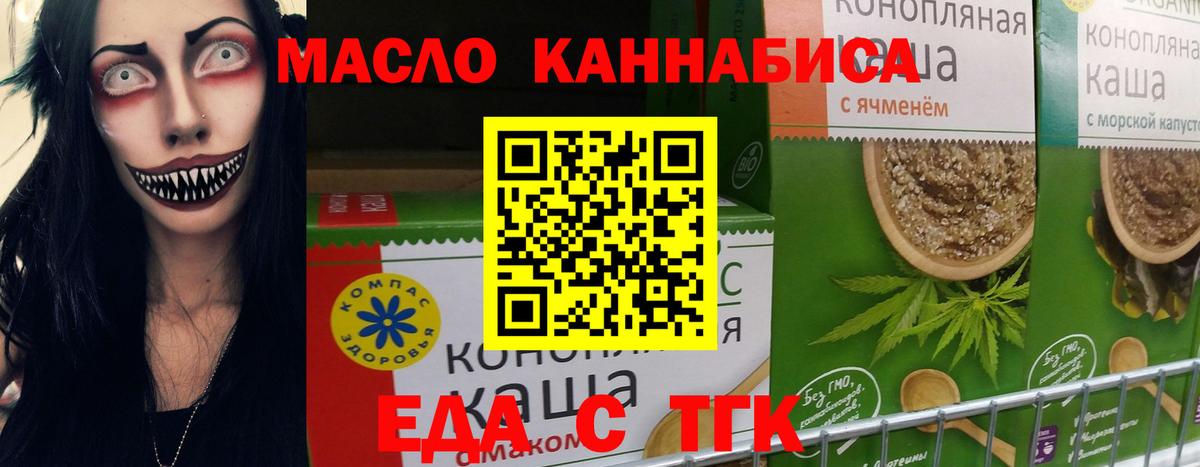 Cannafood конопля  Вход с VPN  Шатура 