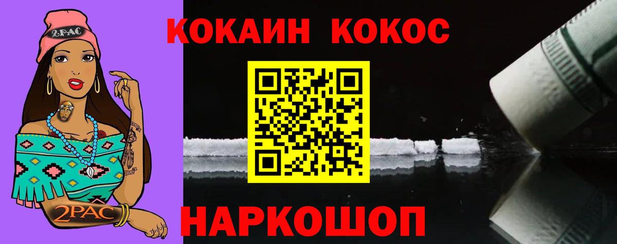 Cocaine Перу Шатура