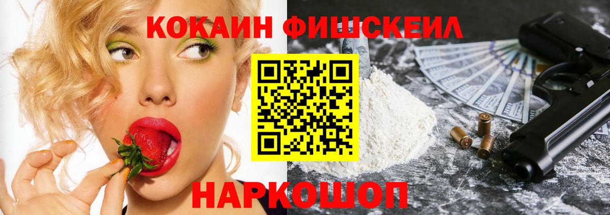 Кокаин Эквадор  COCAIN  Cocaine Колумбийский  Шатура 