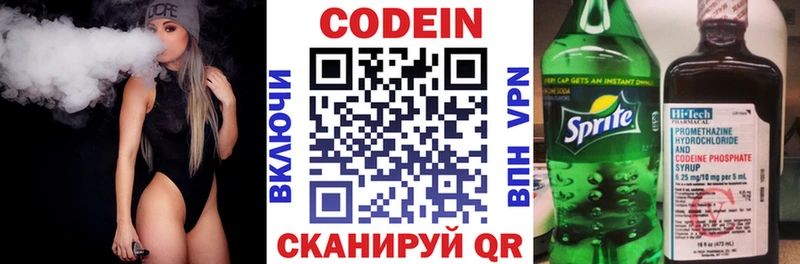 маркетплейс телеграм  Шатура  Кодеиновый сироп Lean напиток Lean (лин) 