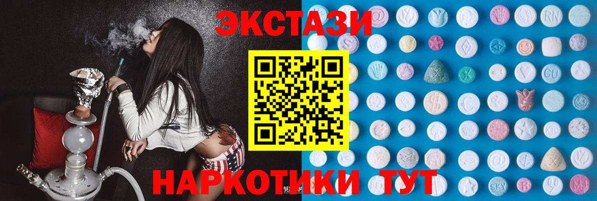 дарнет шоп  Шатура  Ecstasy XTC  Экстази 280 MDMA  Экстази 