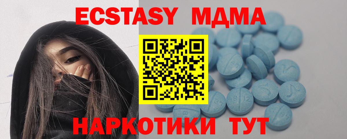Экстази TESLA  Экстази 300 mg  Вход с VPN  Экстази  Шатура 