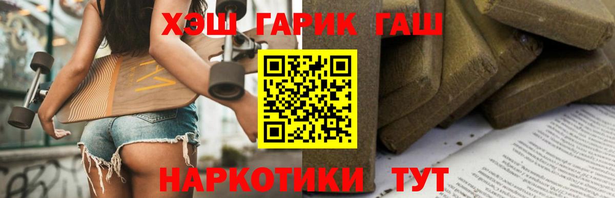 ГАШИШ  Шатура  Гашиш Ice-O-Lator 