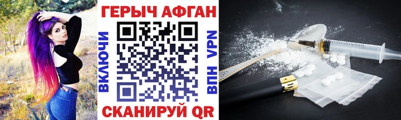 что такое наркотик  Шатура  ГЕРОИН VHQ 