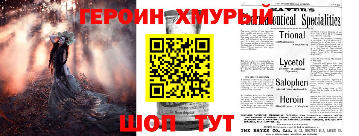 Шатура  Героин гречка  Вход с VPN 