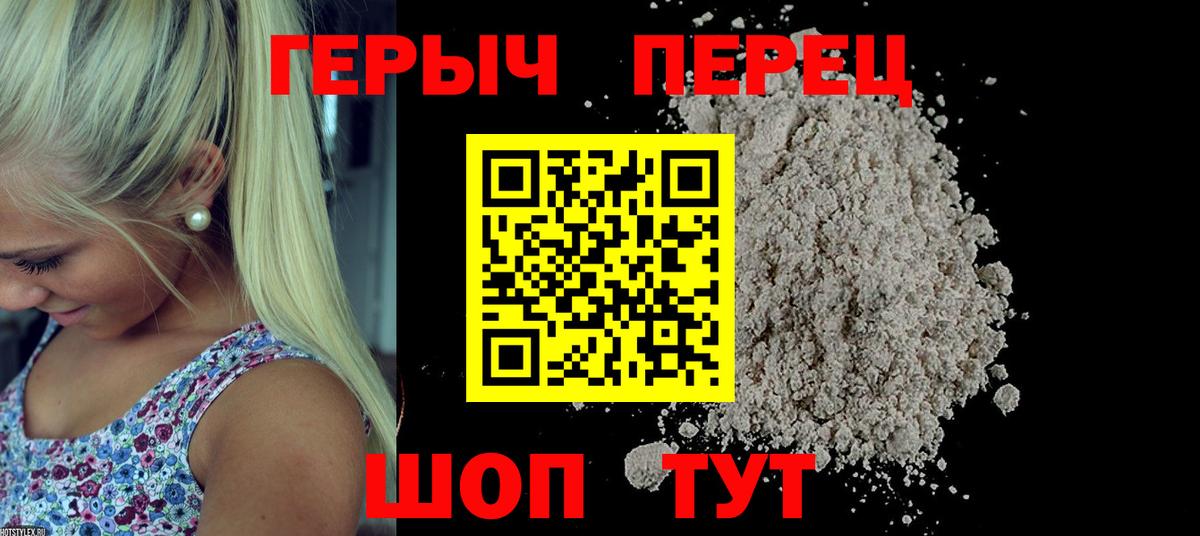 ГЕРОИН  Шатура  ГЕРОИН VHQ 