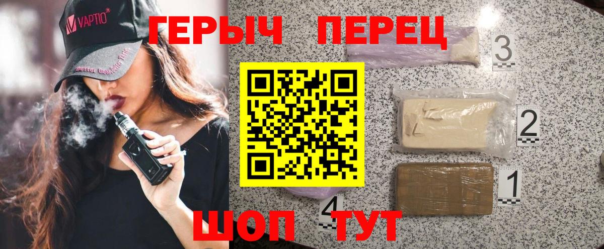ГЕРОИН хмурый Шатура