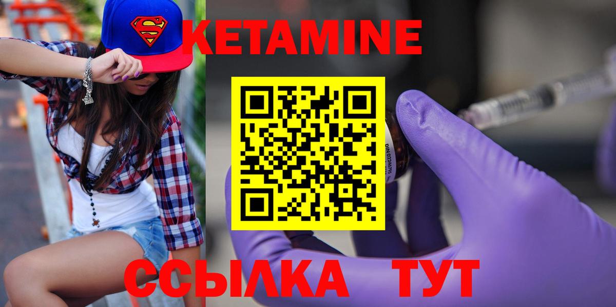 КЕТАМИН ketamine Шатура