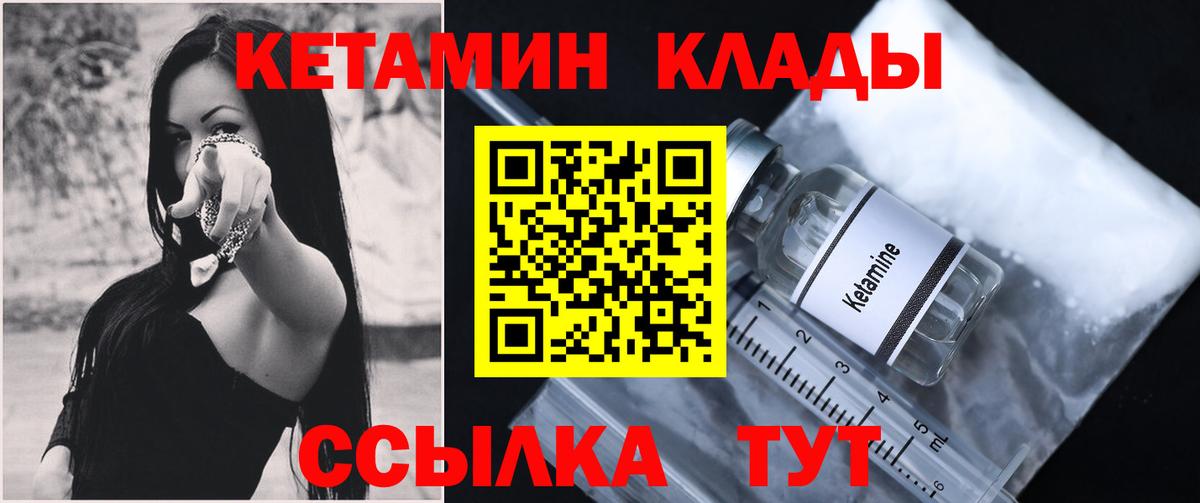 blacksprut ссылка  Кетамин VHQ  Шатура  Вход с VPN  Кетамин VHQ 