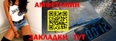амф Краснознаменск
