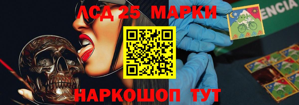 LSD-25 экстази ecstasy Шатура