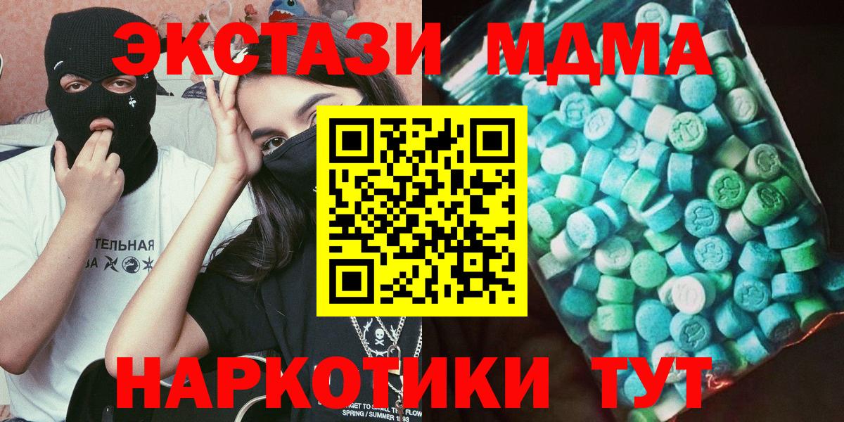 MDMA молли Шатура