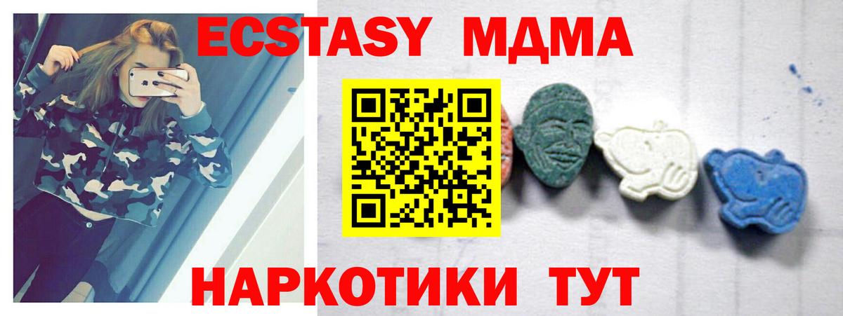 МДМА crystal  Вход с VPN  МДМА  МДМА crystal  Шатура 