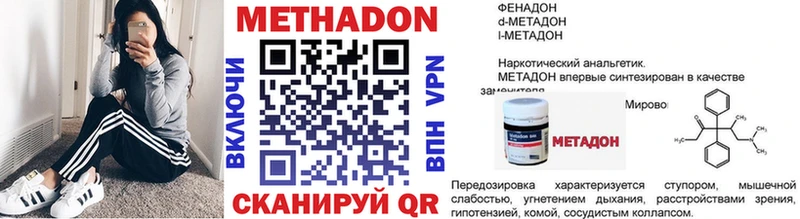 Метадон methadone Шатура