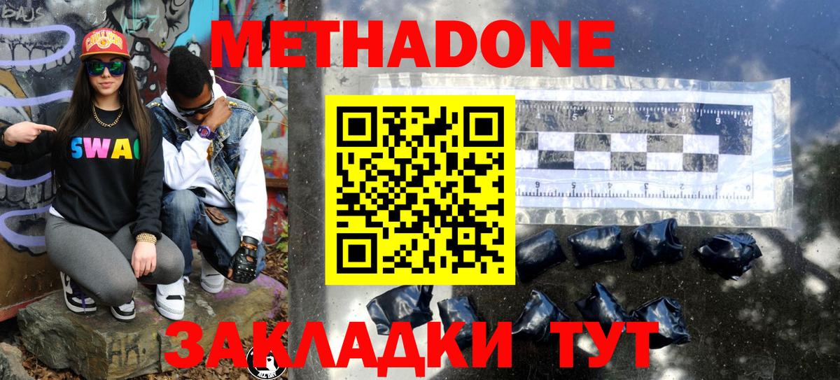 Шатура  МЕТАДОН мёд  MEGA рабочий сайт  Вход с VPN  Метадон VHQ 