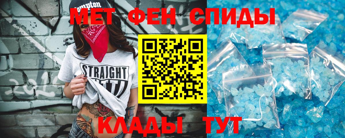 Метамфетамин витя  Шатура 