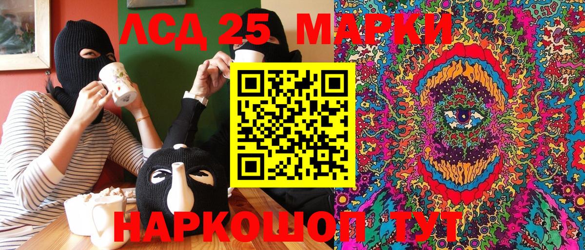 Марки N-bome  Шатура  Наркотические марки 1500мкг 